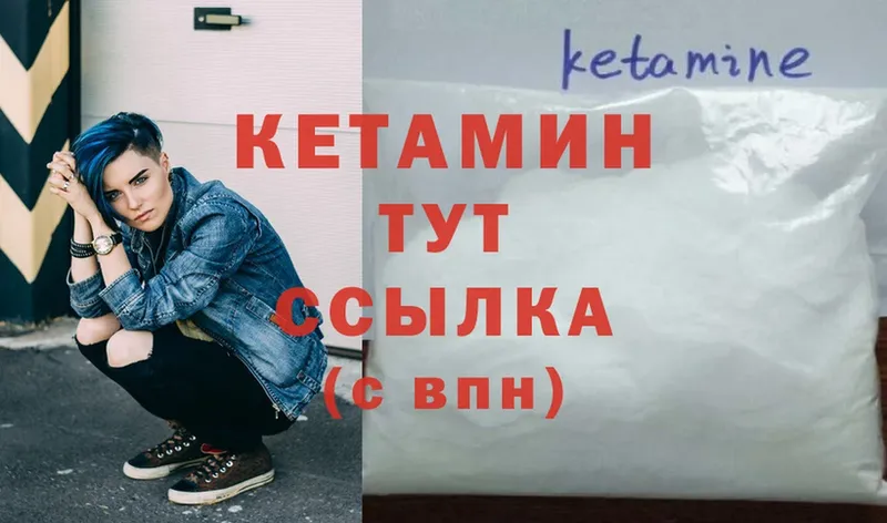 купить   Верещагино  КЕТАМИН ketamine 