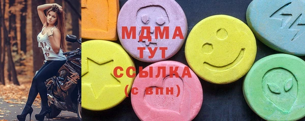 MDMA Абаза